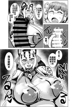 Page 11 of Ibun Himikaden Kienzoushi