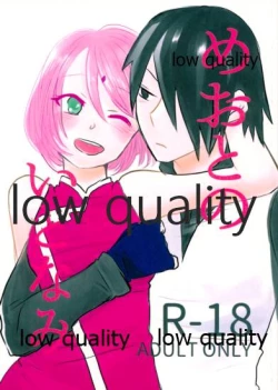 Page 1 of Meoto no Itonami