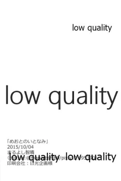 Page 25 of Meoto no Itonami