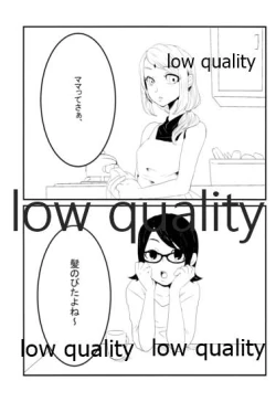 Page 2 of Koi wa Meguru