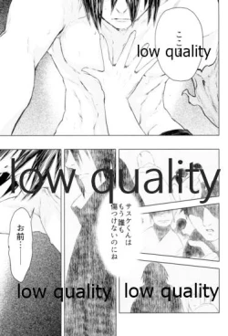 Page 14 of しをんうだく