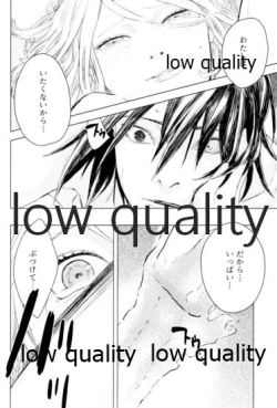 Page 15 of しをんうだく