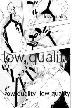 Page 24 of しをんうだく