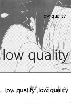 Page 116 of Inochi Mijikashi Koiseyo Shinobi Sairokushuu