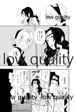 Page 96 of Inochi Mijikashi Koiseyo Shinobi Sairokushuu