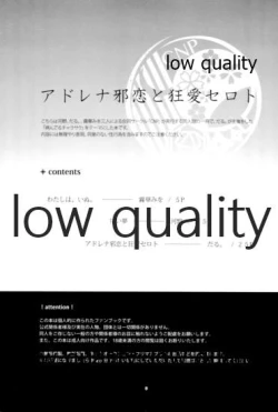 Page 2 of アドレナ邪恋と狂愛セロト