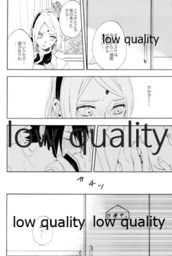 Page 9 of アドレナ邪恋と狂愛セロト