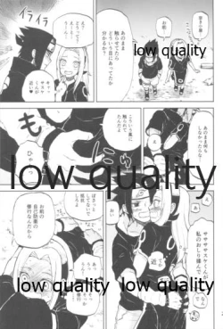 Page 24 of 児戯とみだら