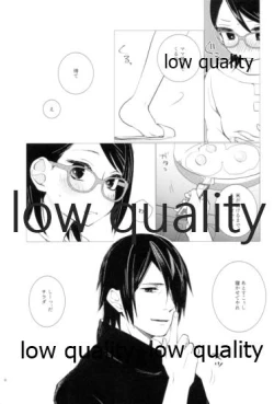 Page 112 of Tsuzureori