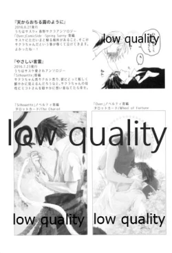 Page 122 of Tsuzureori