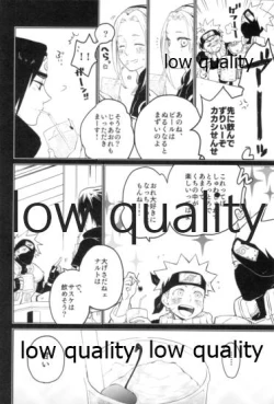 Page 43 of Tsuzureori