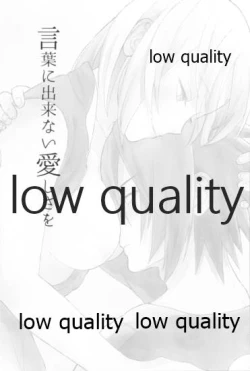 Page 2 of Kotoba ni Dekinai Itoshisa o