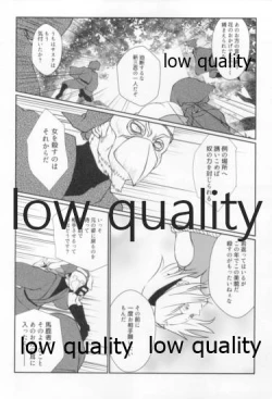 Page 73 of Time Travel Honeymoon 2