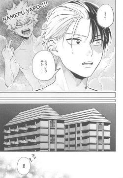 Page 10 of Between the Sheets