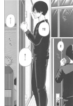 Page 11 of Between the Sheets