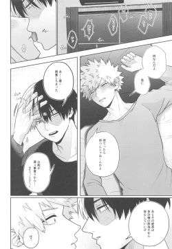 Page 21 of Between the Sheets