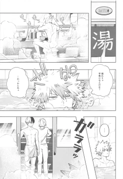 Page 6 of Between the Sheets