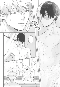 Page 7 of Between the Sheets