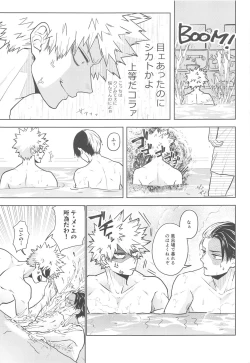 Page 8 of Between the Sheets