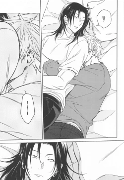 Page 18 of Motto Zutto