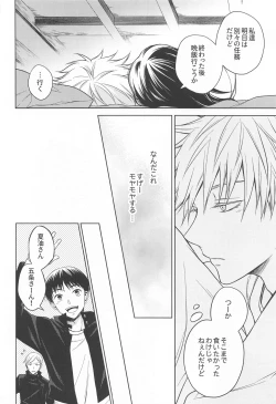 Page 19 of Motto Zutto