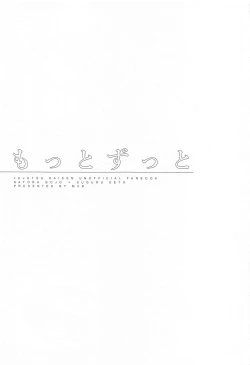 Page 2 of Motto Zutto