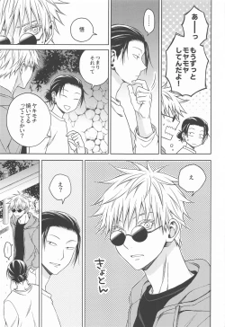 Page 30 of Motto Zutto