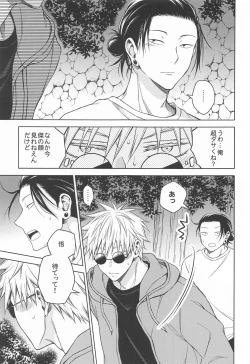 Page 32 of Motto Zutto