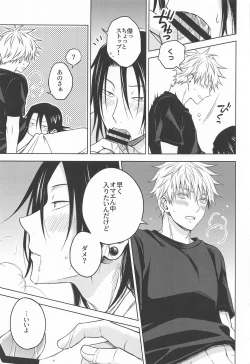 Page 44 of Motto Zutto