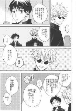 Page 56 of Motto Zutto