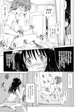 Page 10 of Kindan no Mikan