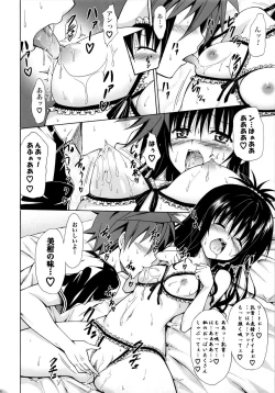 Page 113 of Kindan no Mikan