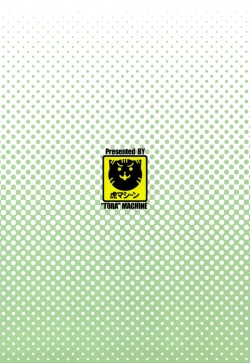 Page 142 of Kindan no Mikan