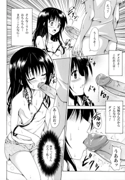 Page 15 of Kindan no Mikan