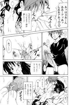 Page 36 of Kindan no Mikan