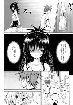 Page 75 of Kindan no Mikan
