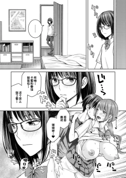 Page 12 of Daisuki na Otouto ga Chi no Tsunagattenai Imouto ni Toraresou de Yakimoki Suru Onee-chan no Hanashi.