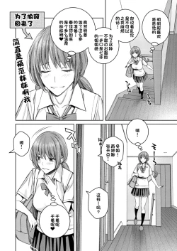 Page 17 of Daisuki na Otouto ga Chi no Tsunagattenai Imouto ni Toraresou de Yakimoki Suru Onee-chan no Hanashi.
