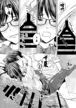 Page 34 of Daisuki na Otouto ga Chi no Tsunagattenai Imouto ni Toraresou de Yakimoki Suru Onee-chan no Hanashi.