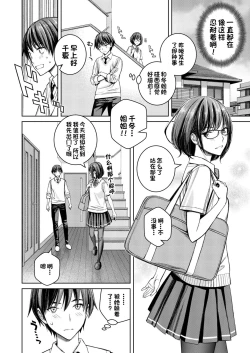 Page 9 of Daisuki na Otouto ga Chi no Tsunagattenai Imouto ni Toraresou de Yakimoki Suru Onee-chan no Hanashi.