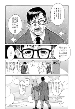 Page 10 of Nounai Sokutei