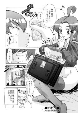 Page 128 of Nounai Sokutei