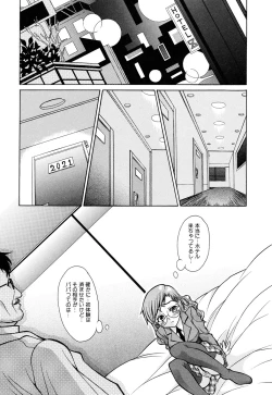 Page 12 of Nounai Sokutei
