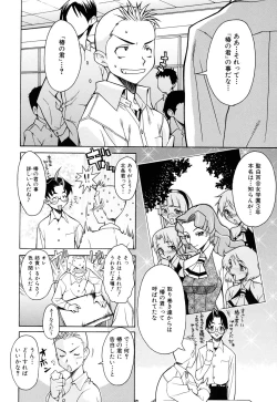 Page 130 of Nounai Sokutei
