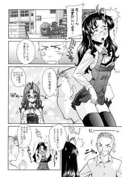 Page 132 of Nounai Sokutei