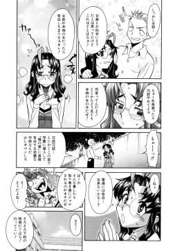 Page 133 of Nounai Sokutei
