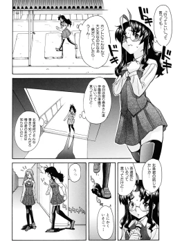Page 134 of Nounai Sokutei