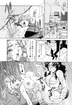 Page 149 of Nounai Sokutei