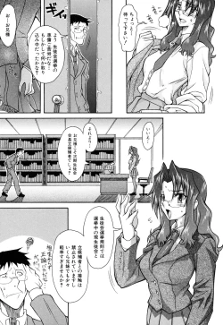 Page 33 of Nounai Sokutei