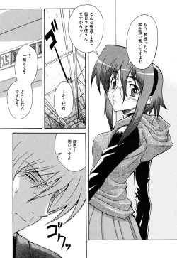 Page 56 of Nounai Sokutei